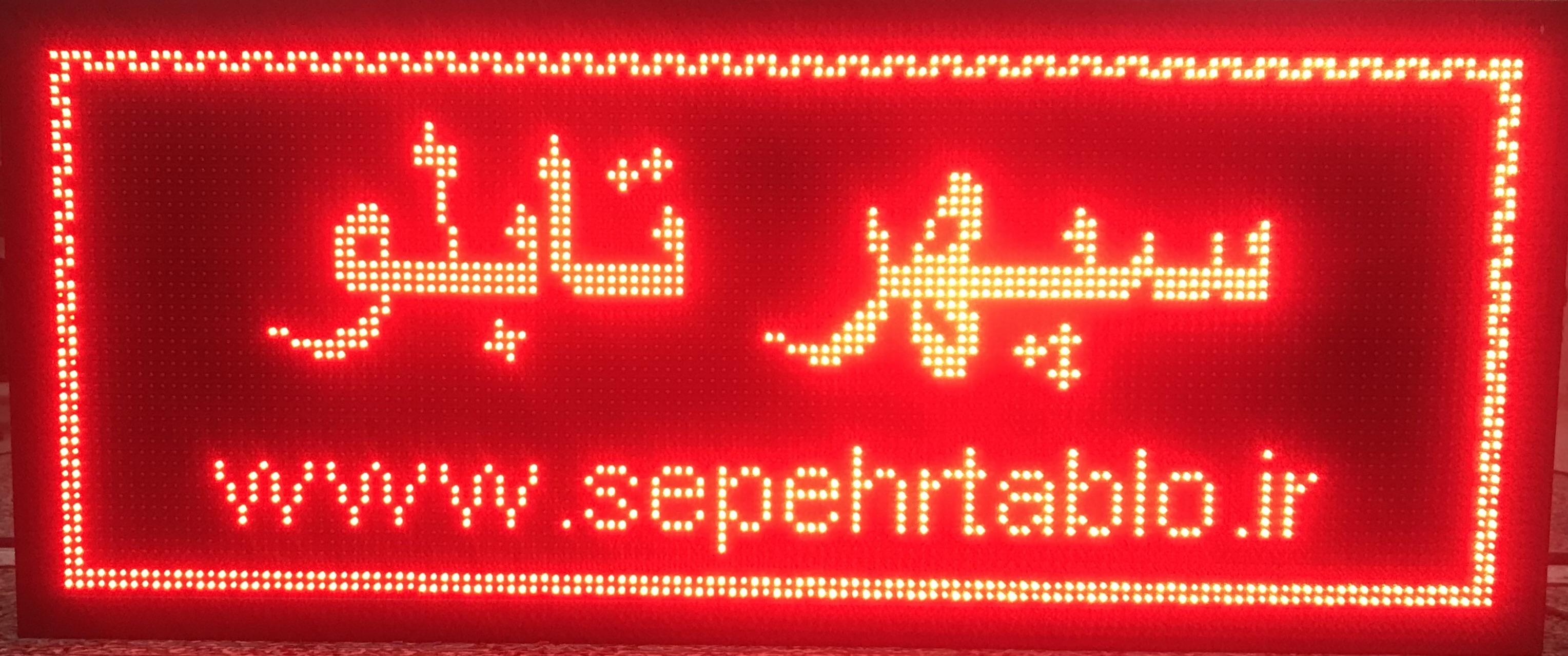 تابلوی روان یک طرفه 106*42 cm